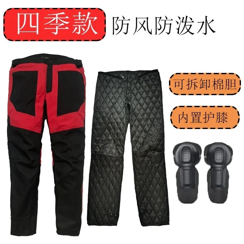 Universal motorcycle riding pants for all seasons, windproof, splash-proof, warm and drop-proof belt, protective gear