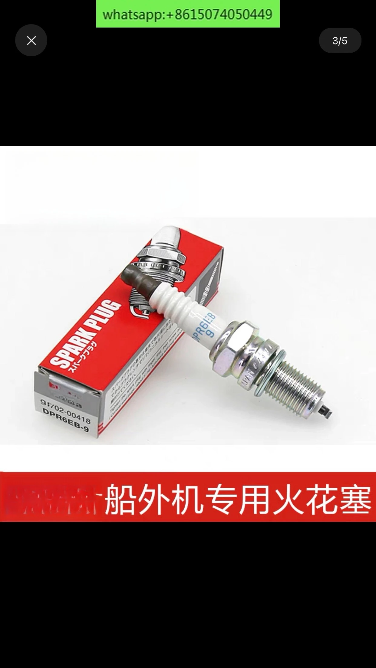 

10 pcs Outboard spark plug 4-stroke 20 − 60 spark plug
