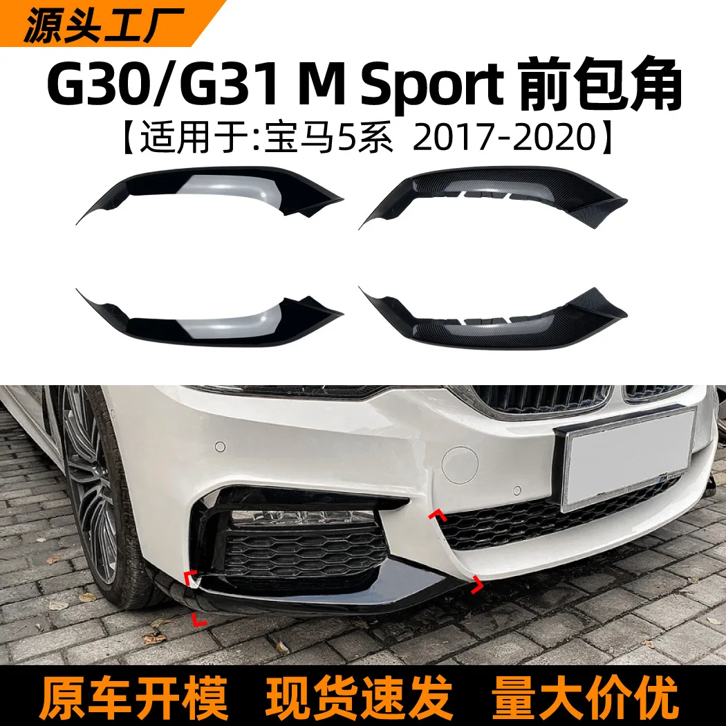 

This is Suitable for the front corner sticker modification of the 2018-20 models of the BMW 5 Series and BMW G30 Sport 525I 530I
