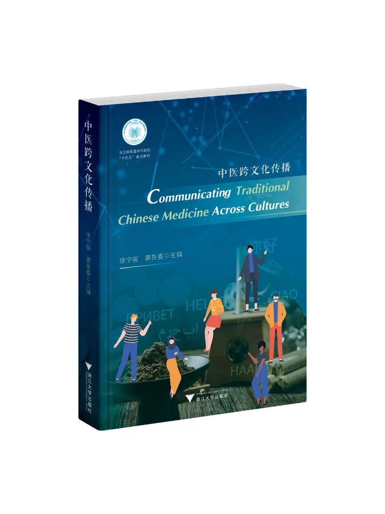 

Book-Winshare Traditional Chinese Medicine Cross Cultural Communication