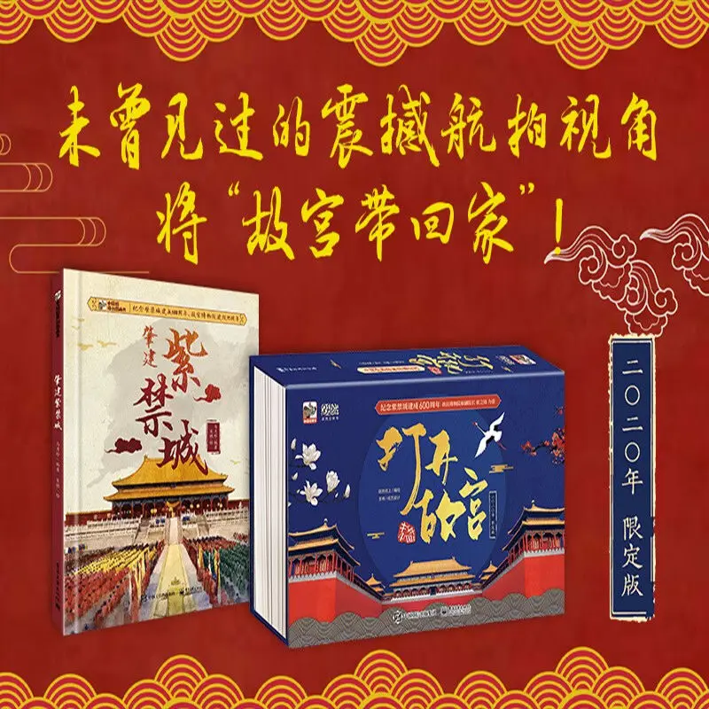 

2 Books/Pack Open 3D Pop-Up Book Of Open The Forbidden City+ Build The Forbidden All-Round Viewing Of Brilliant Architecture