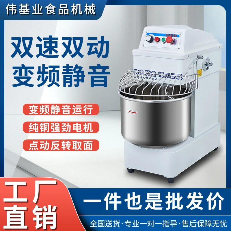 Commercial Dough Mixer, Double-action Two-speed Multi-function 50kg Flour Mixer, Dough Kneader, Dough Beater