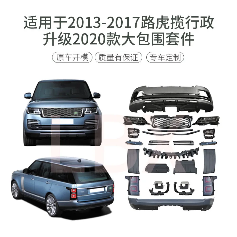 

SAAR Подходит для Land Range Rover Executive L405 13-17 Обновление до 18-го старого и нового переднего и заднего бампера, задний фонарь Larg