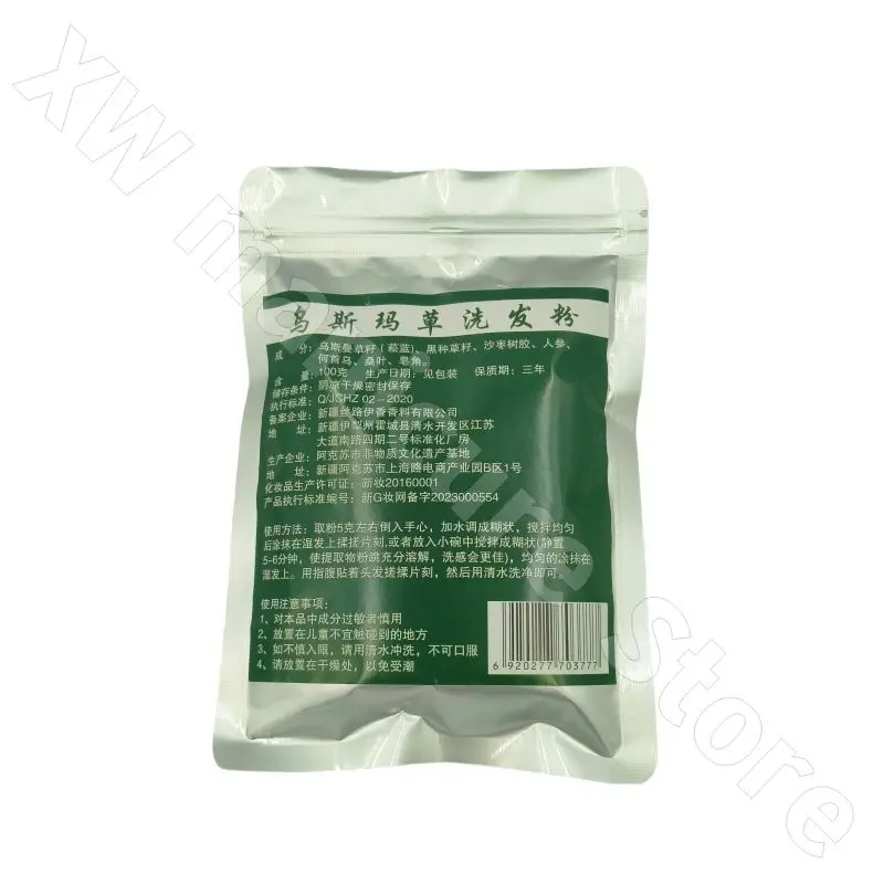 Xinjiang Usman Grass Shampoo Powder Heshou Polygonum Mulberry Leaf Sad Date Gum Soap Cork Herbs Refreshing and Flushing 100g