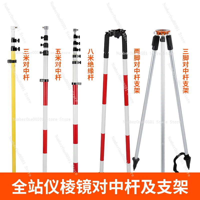 1pcs, Centering Rod, 5m Total Station Centering Rod Bracket RTK Carbon Fiber Rod GPS InsulatedRod Bold,3m PrismRod