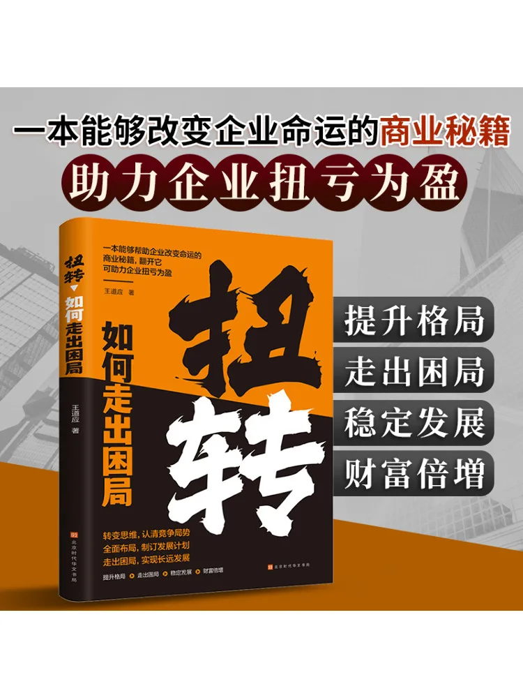 

Book-Winshare How To Get Out Of a Dilemma