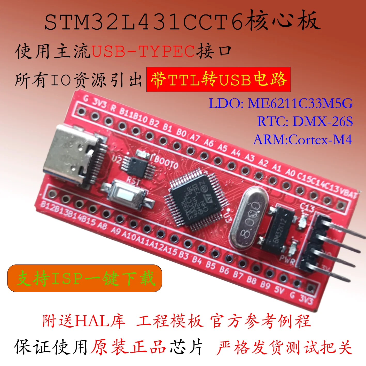 STM32L431CCT6 Development Board STM32L431CBT6 Core Board F103 System Board M4