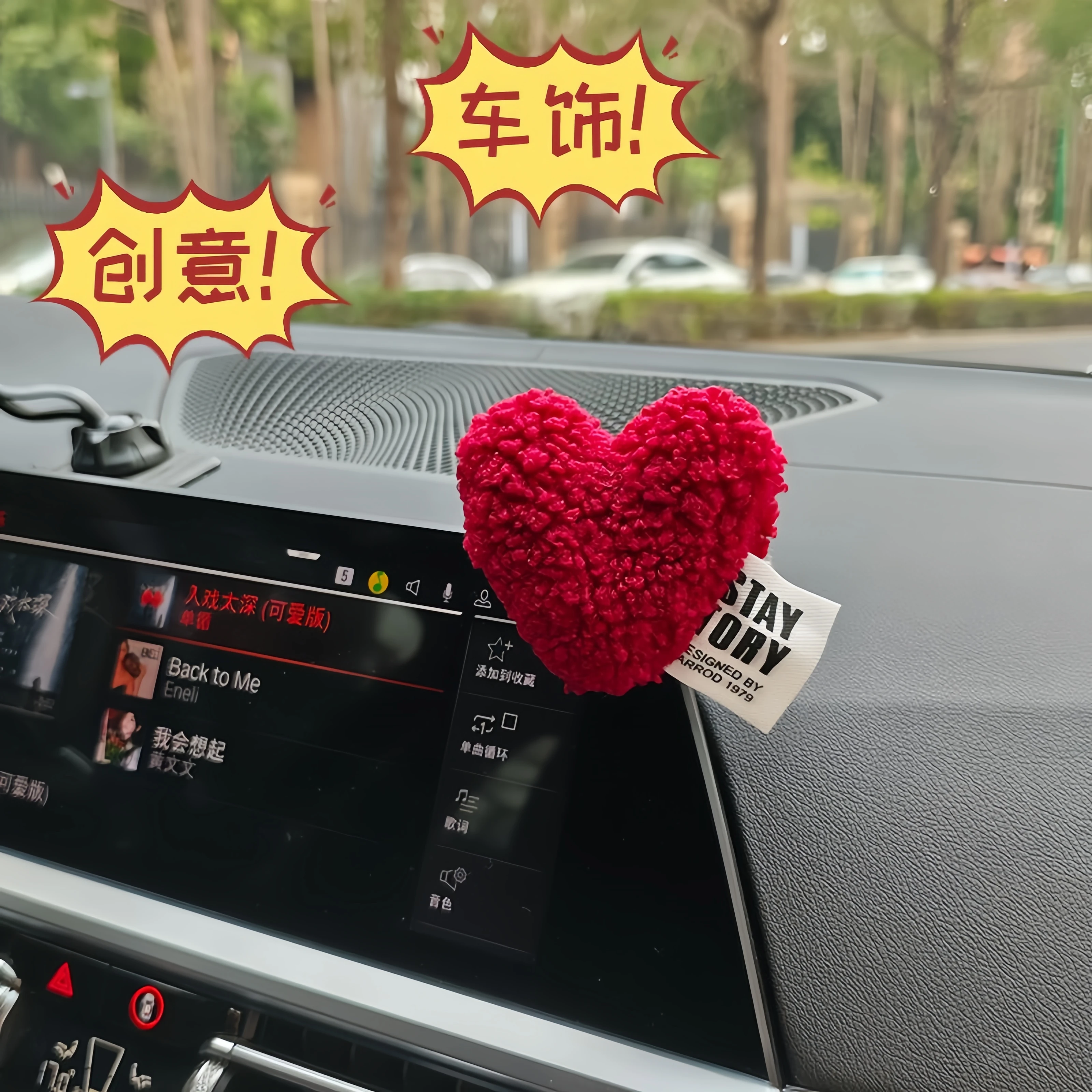 

Heart-shaped car sticker, car decoration ornament, high-end sense, center console, passenger car, cute atmosphere in the car