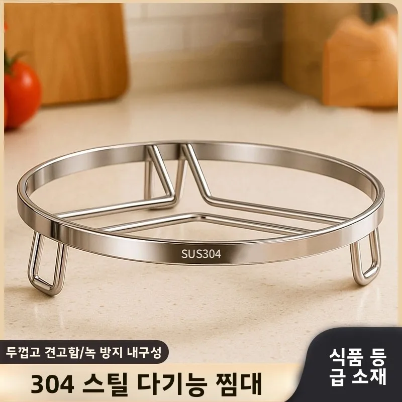 스테인리스 스틸 두꺼운 주방 냄비 받침대 다기능 수납 정리대 원형 내열 냄비받침 썸네일 2