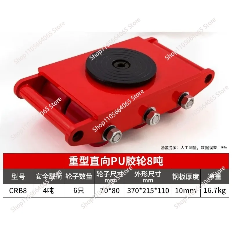 6 Rollers Cargo Trolley Industrial Heavy Duty Machinery Dolly Skate 1pcs