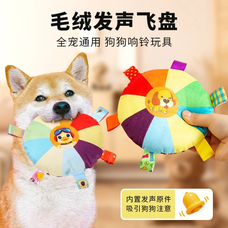 Dog Rainbow Toy Plush Voice Interaction Dogs Throwing Teeth Resistant Pet Training Special Dog Accessories for Small Dogs