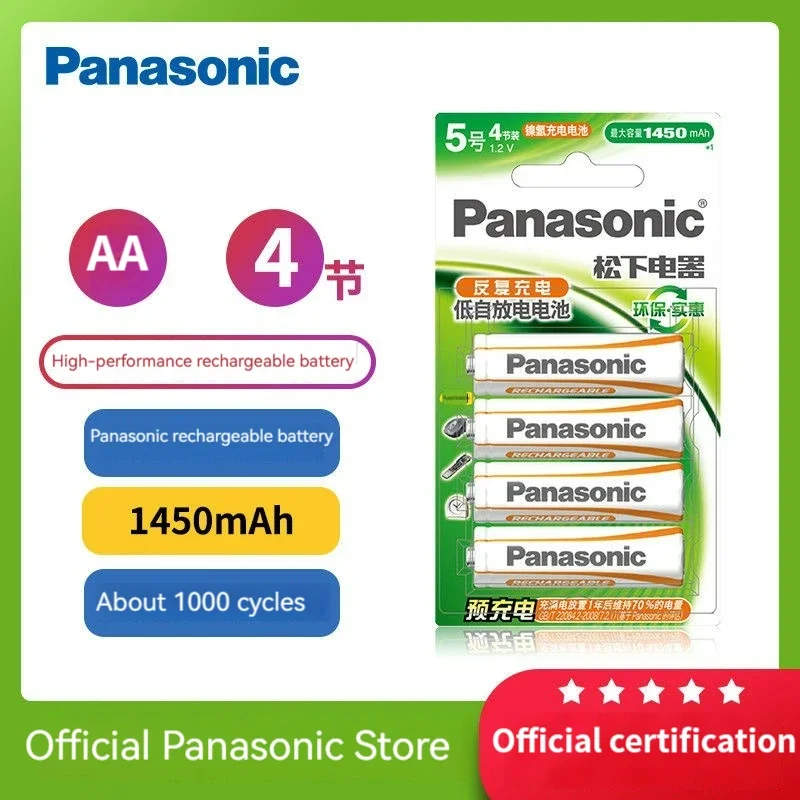 Panasonic 1.2V 1400mAh 4-piece nickel hydrogen AA rechargeable battery, suitable for electronic products, remote controls, etc