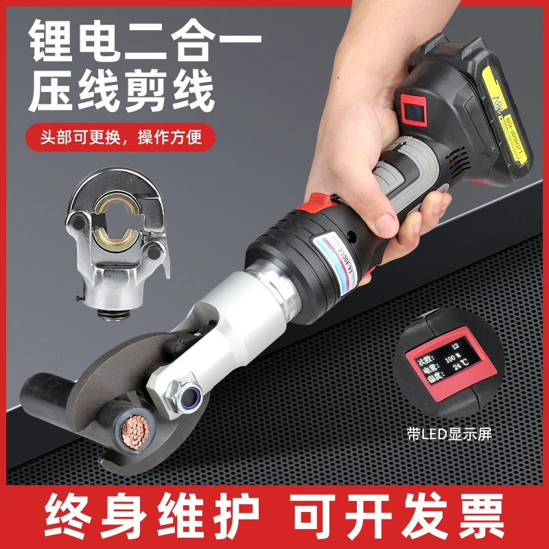 

Charging Hydraulic Cable Scissor Small Portable EK40C Crimping Cable Scissor Two-in-One Multifunctional Replaceable Head Straigh
