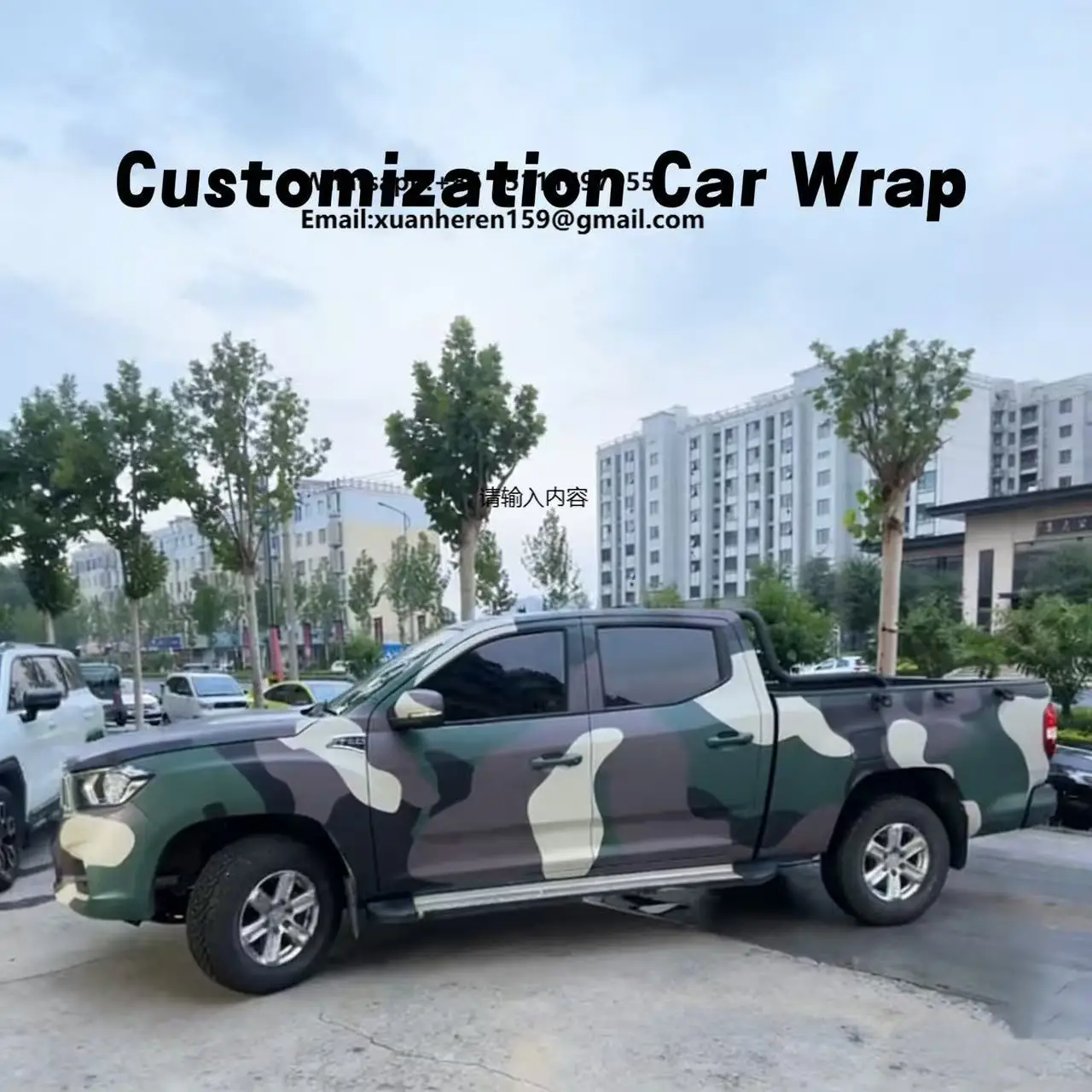 

Камуфляжная виниловая пленка для грузовиков и фургонов