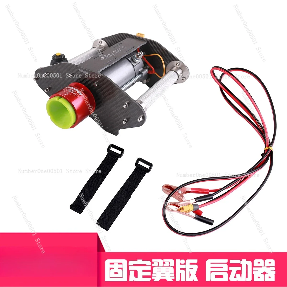 TOC250 Starter for 80CC-250CC Large RC Fixed Wing Engine