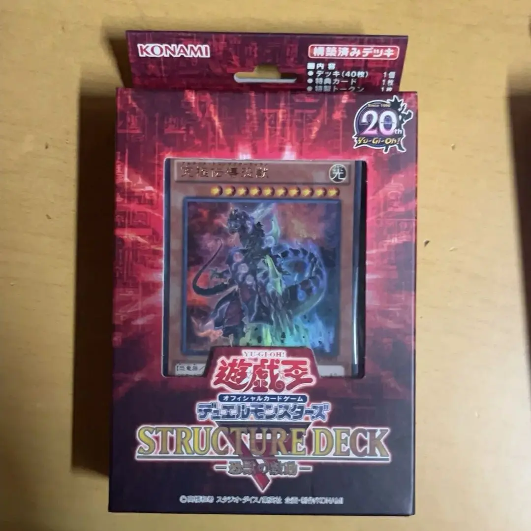 

Yugioh Master Duel Monsters Structure Deck Dinosmasher's Fury SR04 Japanese Collection Sealed Booster Box