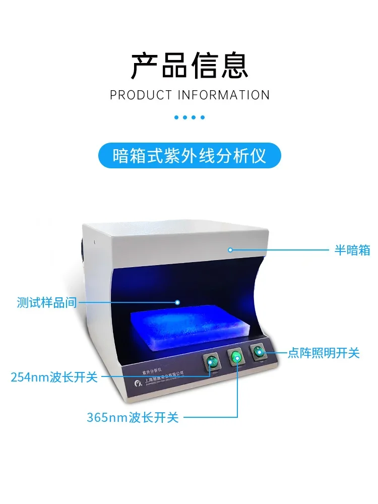 Semi-dark box ultraviolet analyzer, dual wavelength 254nm, 365nm aflatoxin detector, three-purpose fluorescence detector
