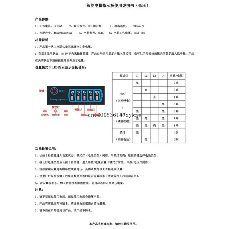 DC5-30V lithium battery/lithium iron/lead acid battery group power percentage indicator board, battery power display