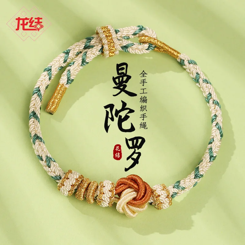 

Dragon Knot New Wearable Gold Hand-woven Mandala Knot Adjustable Bracelet Female Niche Design Simple Girlfriends Hand Rope Gift