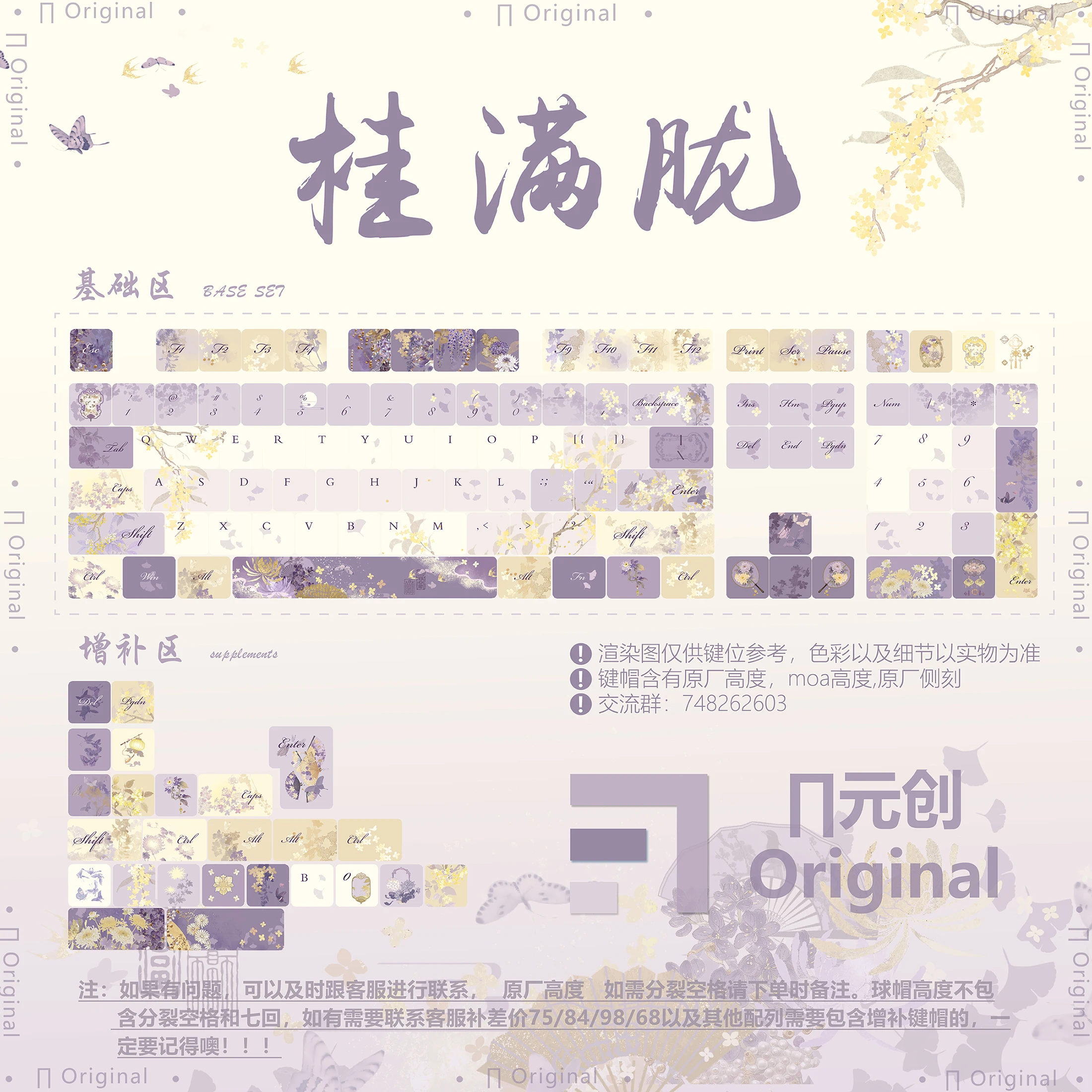 

120-клавишные колпачки для клавиш с османтусом, вишневый профиль, милые колпачки с подсветкой в стиле аниме, колпачки для клавиш DYE-SUB PBT для механической клавиатуры MX 60/61/68