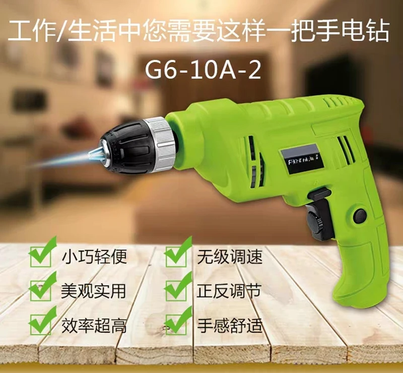 brand hand electric drill screwdriver self-locking pure copper motor G6-10A-2 household multi-function