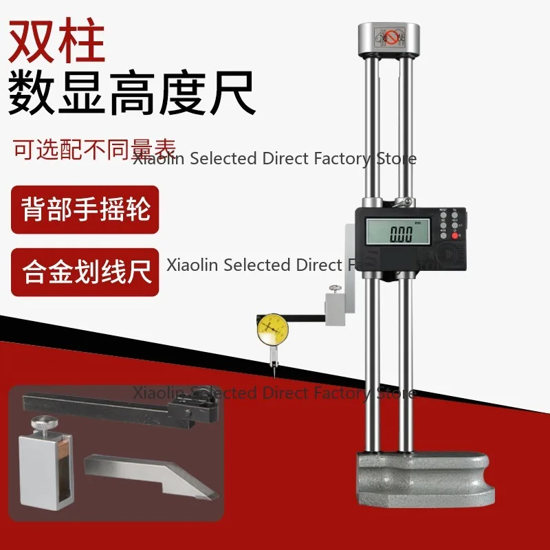 Dual-column digital height gauge with dial indicator, vernier caliper height measuring instrument runout detection