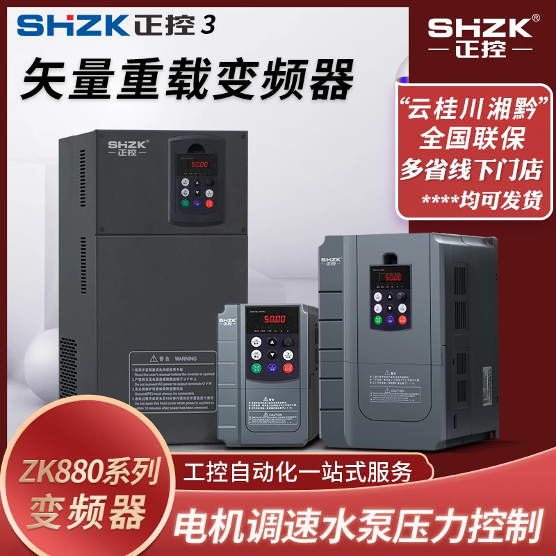 Positive control three-phase 380V inverter 1.5kw/2.2/3/4/5.5/7.5/11/15/18.5/22/30/75