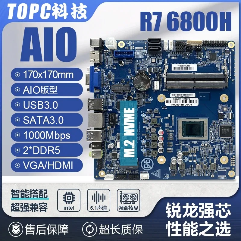 AMD Ryzen R7 7840HS/R9 6900HX Main Board CPU Set AIO All-in-one Computer Game Office