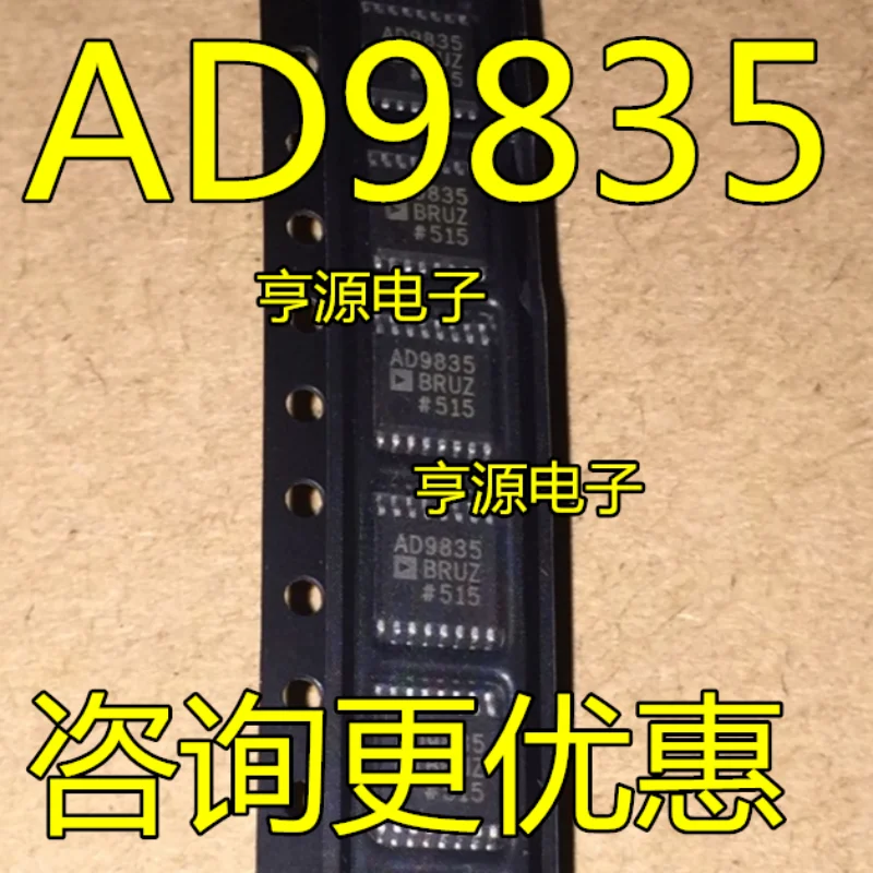 

100% NEW 5PCS AD9835BRUZ TSSOP-16 AD9835BRU TSSOP16 AD9835 9835