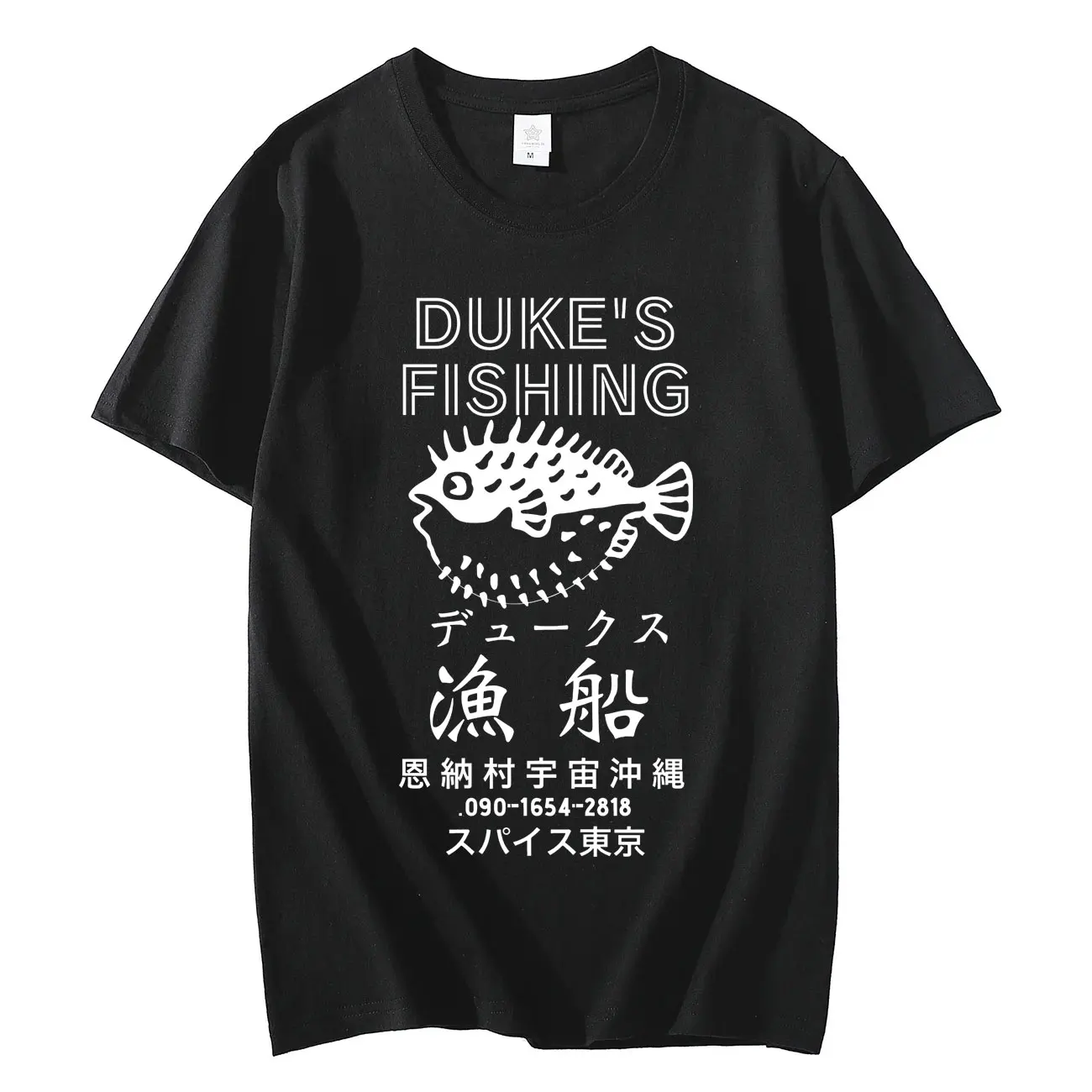 

Japanese Dukes Fishing T-shirt Men Women Vintage Fashion Short Sleeve T-shirts High Quality Cotton Oversized T Shirt Streetwear