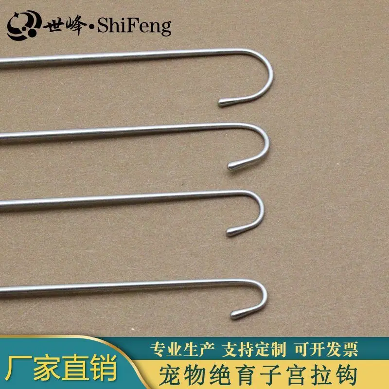 Pet sterilization hook tool, uterine and ovarian animal, transverse tooth sterilization dog and cat hook, uterine hook