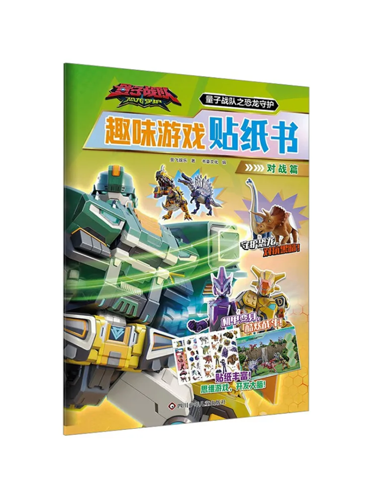 

Книга-Winshare Battle Chapter Quantum Team Dinosaur Guardian Fun Game Наклейка Книга