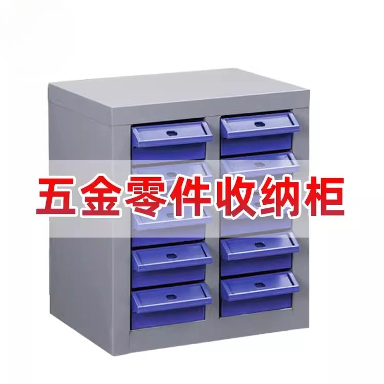 

Zhengdong, drawer type hardware parts storage cabinet