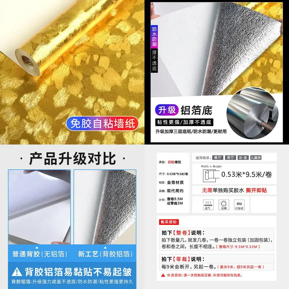 جديد النمط الصيني الذهب احباط ورق حائط ذاتي اللصق الذهبي الأوروبي ملصقات جدار الذهب عاكس السقف قطرة السقف خلفية