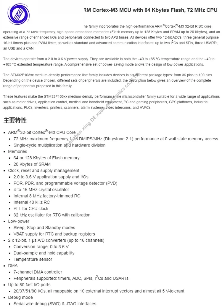 Оригинальный 32-битный микроконтроллер STM32F103T8U6 VFQFPN-36 ARM CortexM3 MCU