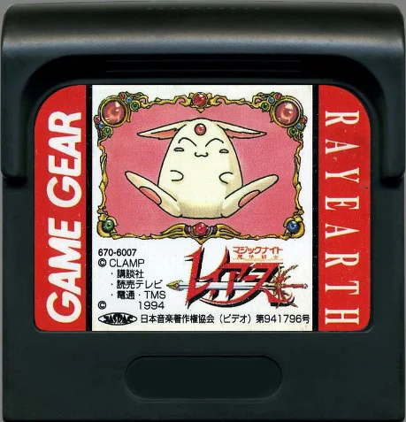 

8bit GAME GEAR cartridge : Magic Knight Rayearth ( USA English Translation Version!! ）