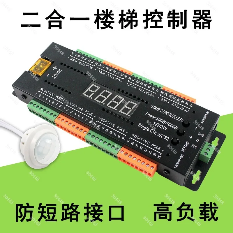 Short-Circuit Protected Staircase Controller 12V/24V 32-Channel Step Light Flowing LED Smart Controller