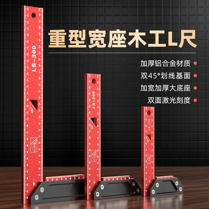 High Precision Thickened Wide Base Square 90 Degree Right Angle Ruler Aluminum Alloy Woodworking Measuring Tool