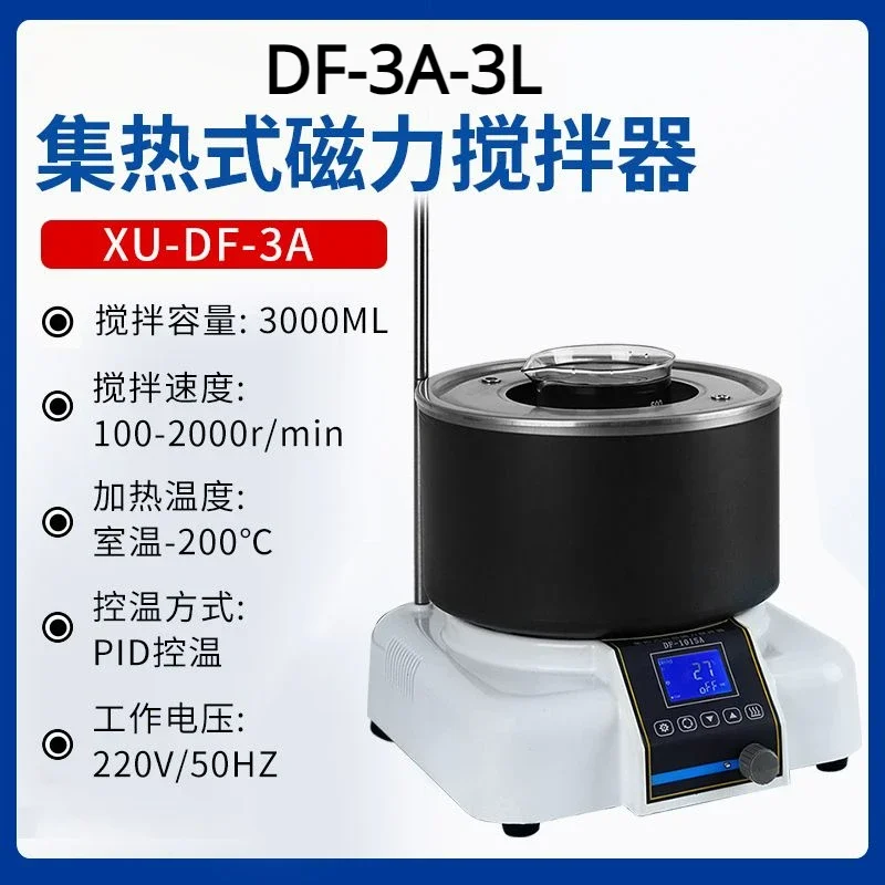 DF-3A/Collecting magnetic stirrer Laboratory digital display constant temperature heating water oil bath pot heat transfer oil