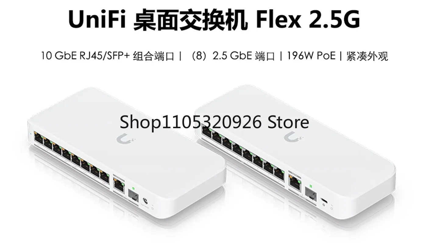 For USW-Flex-2.5G-8-PoE 10-port desktop managed switch 10G PoE ++ UBNT excellent speed