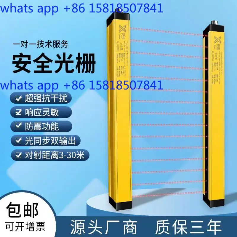 10Mm pitch safety grating light curtain sensor infrared grating radiation detector photoelectric sensor hand guard