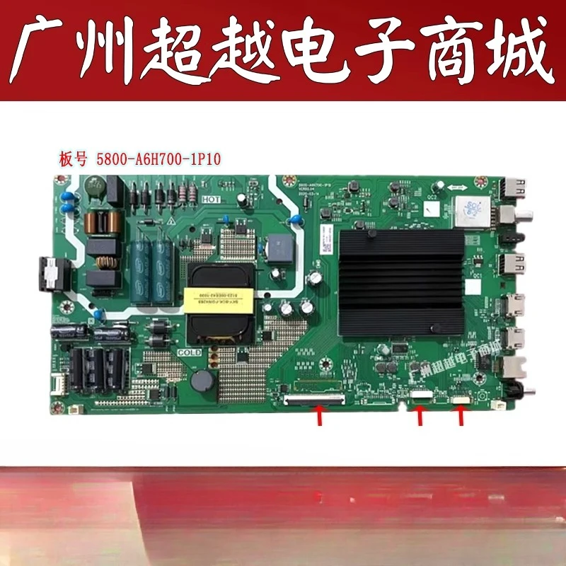 

Skyworth 55H4 55G25 TV main board 5800-A6H700-1P10 with screen RDL550WY LN0