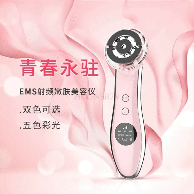 Micro current color photon rejuvenation instrument massage radio frequency beauty instrument infrared multifunctional