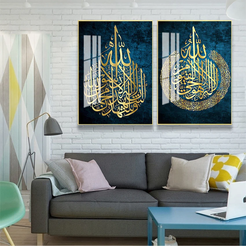 Decor Arabic Calligraphy Poster Print Home Decoration Ayat ul kursi Islamic Wall Art Canvas Painting Gift Muslim Wedding