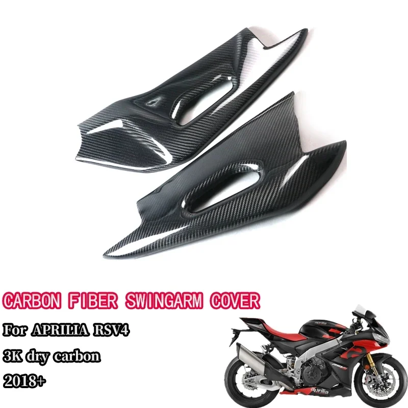 3K Dry Carbon Fiber Rear Swingarm, Suitable for Aprilia RSV4 2018-2020