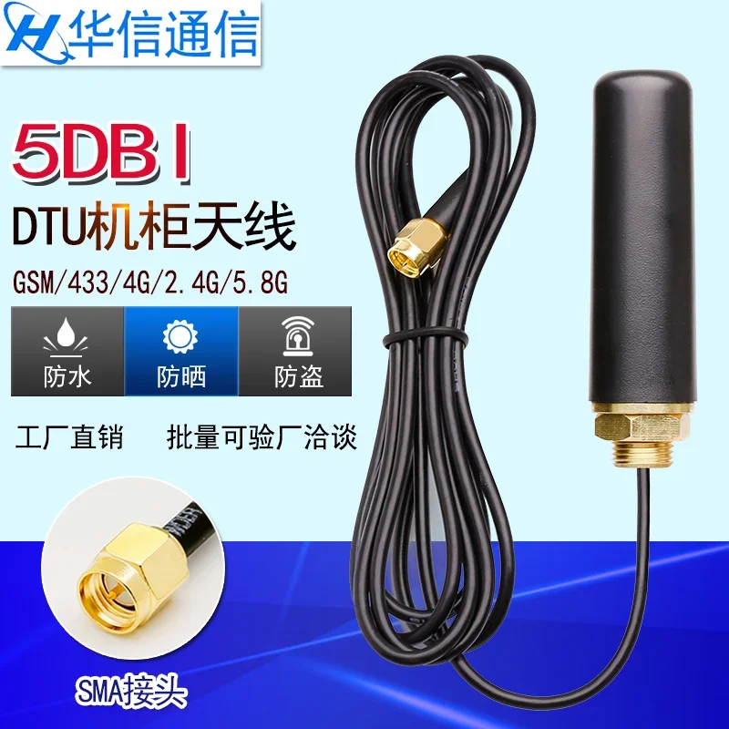 433MHz DTU cabinet antenna 5DBi gain 470MHz 1m cable length SMA male interface RG174 copper cable omnidirecational