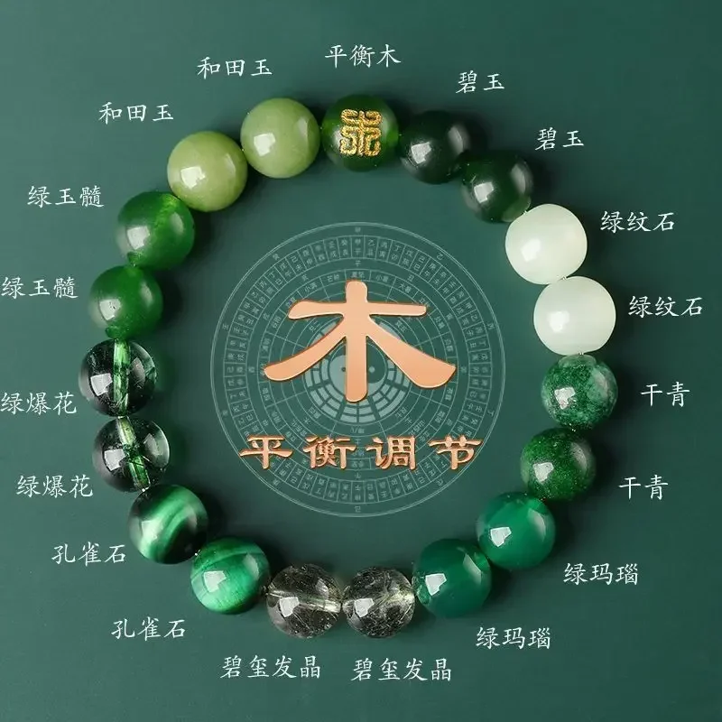 Five Elements Lack Of Wood Wood Green Ghost Crystal Bracelet Energy Balance Happy Wood Wooden Hand Rope Agate Crystal HandString