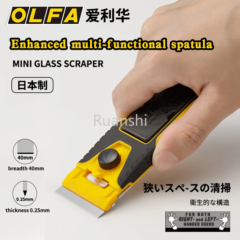 OLFA Relieving tool with Stainless Steel Blade Beautiful Seam Scraper for Car Glass Cleaning Washable Glue Removal Shovel GSR-2