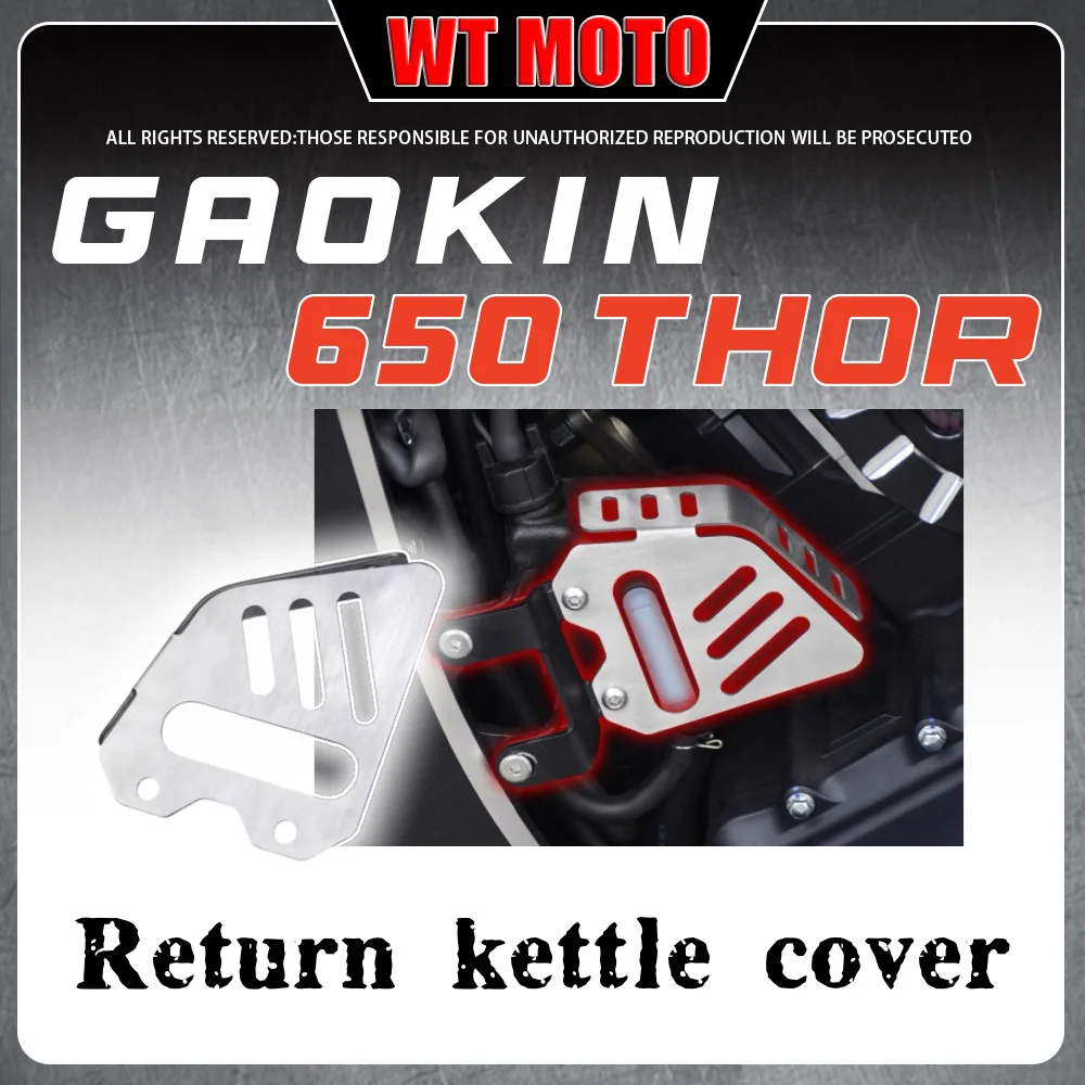 

Специальные аксессуары для GAOKIN 650 THOR, модифицированная ретро защитная крышка резервуара для воды, вспомогательный резервуар для воды из нержавеющей стали, украшение