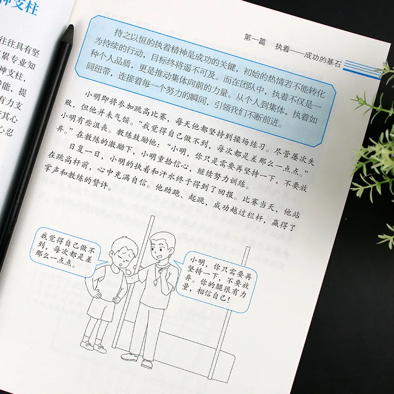 La perseverancia es el secreto al éxito, autoregalización, el éxito y los más vendidos inspiradores.